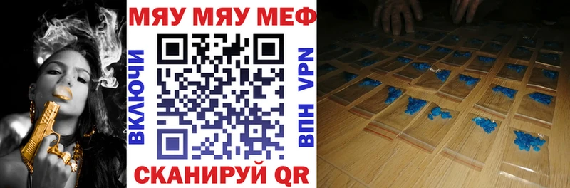 закладка  Цимлянск  Меф мяу мяу 