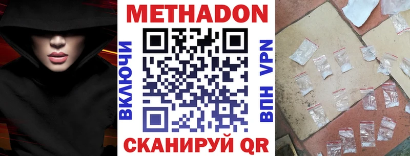 наркотики  Цимлянск  МЕТАДОН белоснежный 